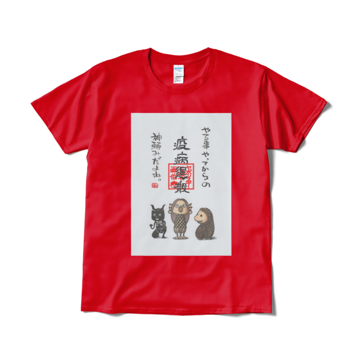 Tシャツ(短納期) - L - レッド