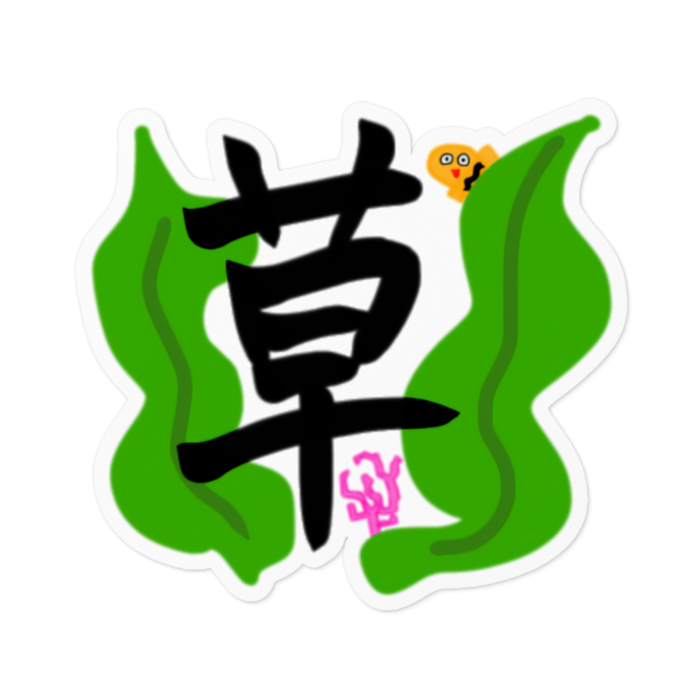 ステッカー - 100 x 100 (mm)