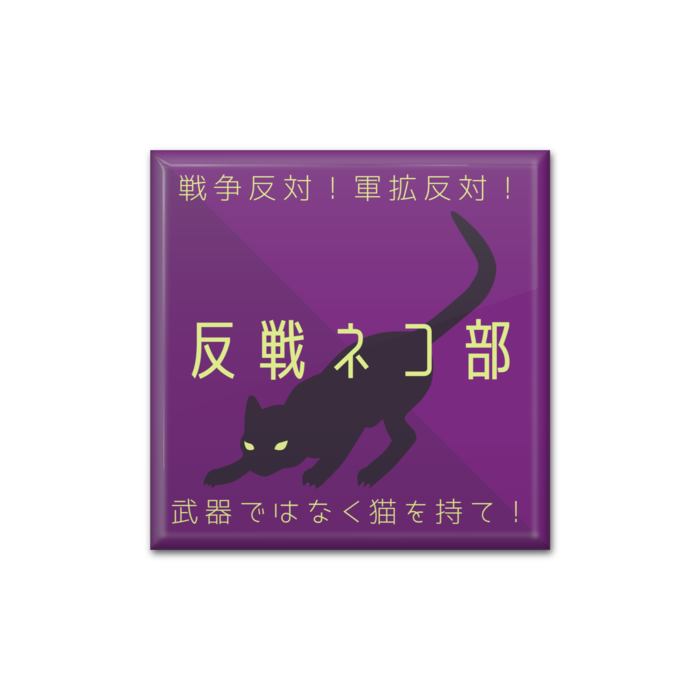 缶バッジ - 四角形40mm