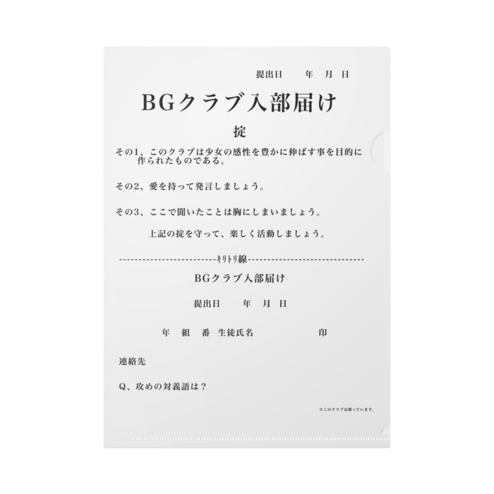 マサドラ Booth代购 详情 Bgクラブ オリジナルクリアファイル