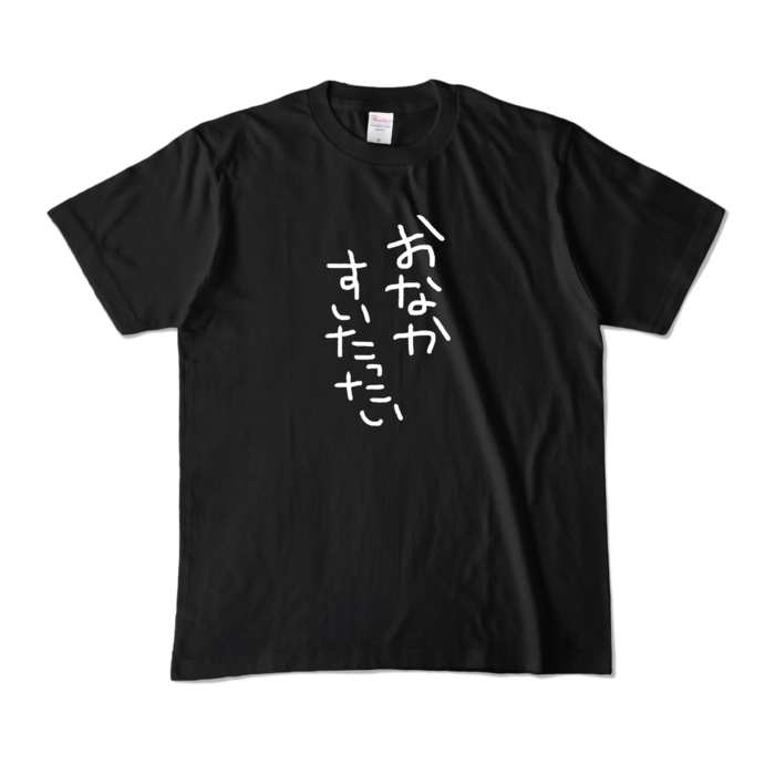カラーTシャツ - M - ブラック (濃色)