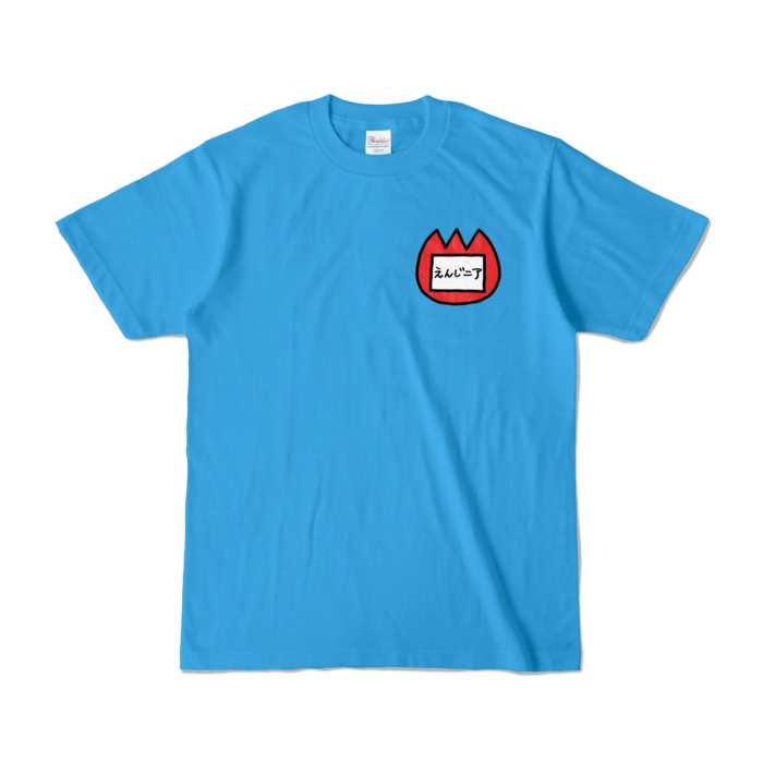 そらぐみさん - S - (カラーTシャツ ターコイズ)