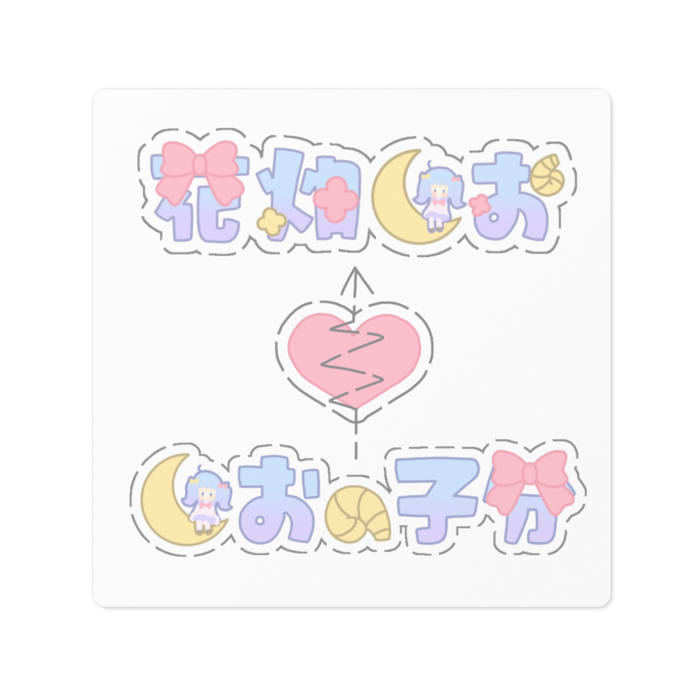 ステッカー - 100 x 100 (mm)