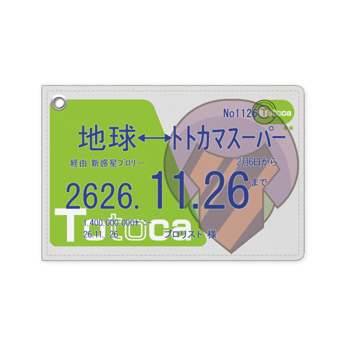 パスケース - 70 x 105 (mm)