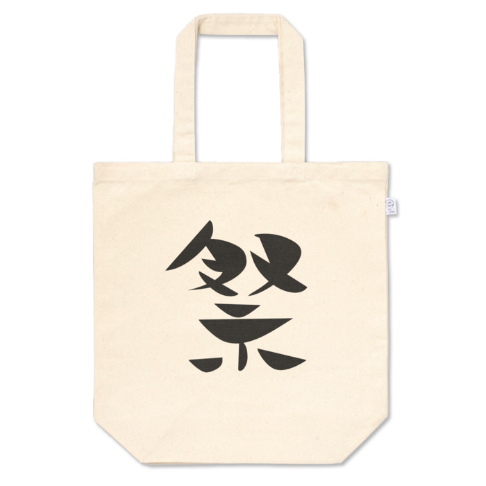 トートバッグ - M - プリント面積中