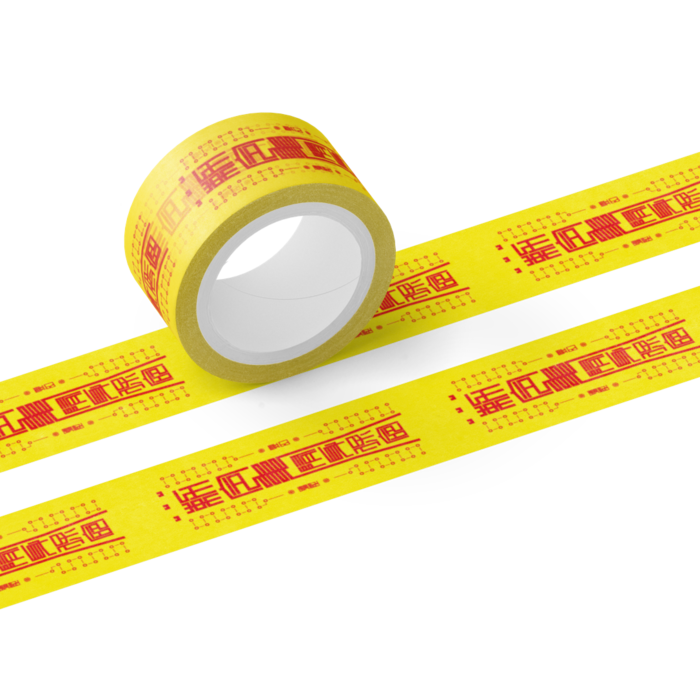 マスキングテープ - テープ幅 20mm