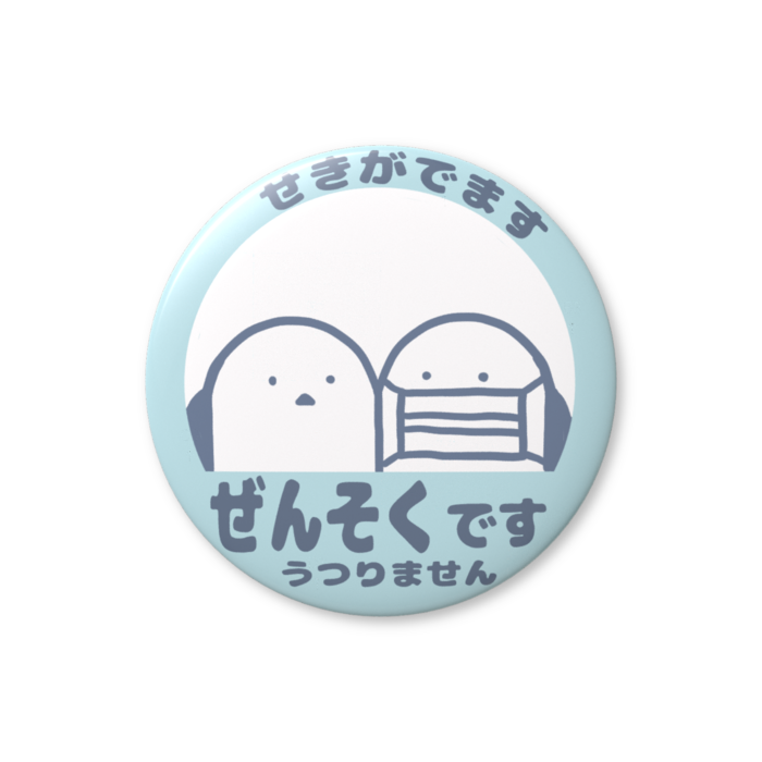 缶バッジ（バリュー） - 56mm
