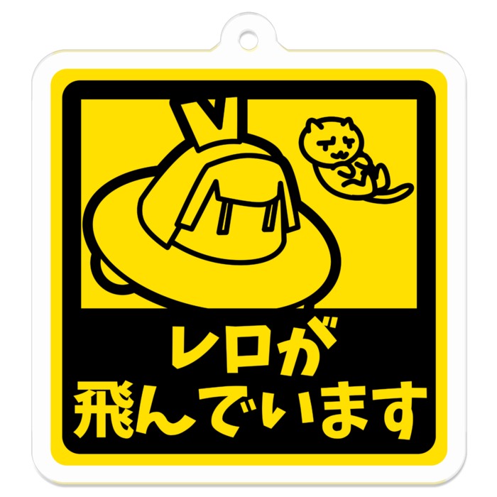 レロSHIO - 50 x 50 (mm)