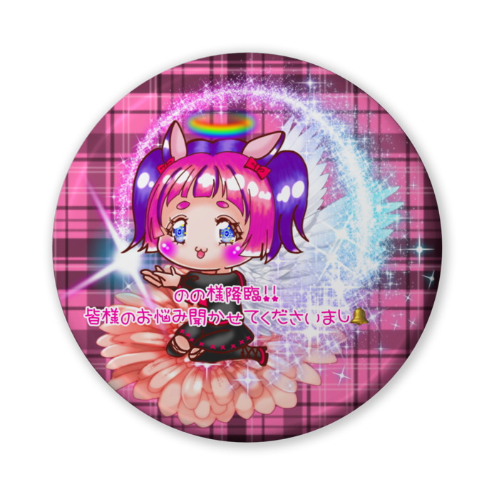 缶バッジ（バリュー） - 56mm