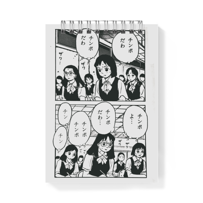メモ帳 - A6 - 片面