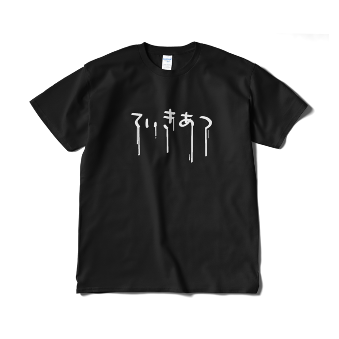 Tシャツ（短納期） - XL - ブラック