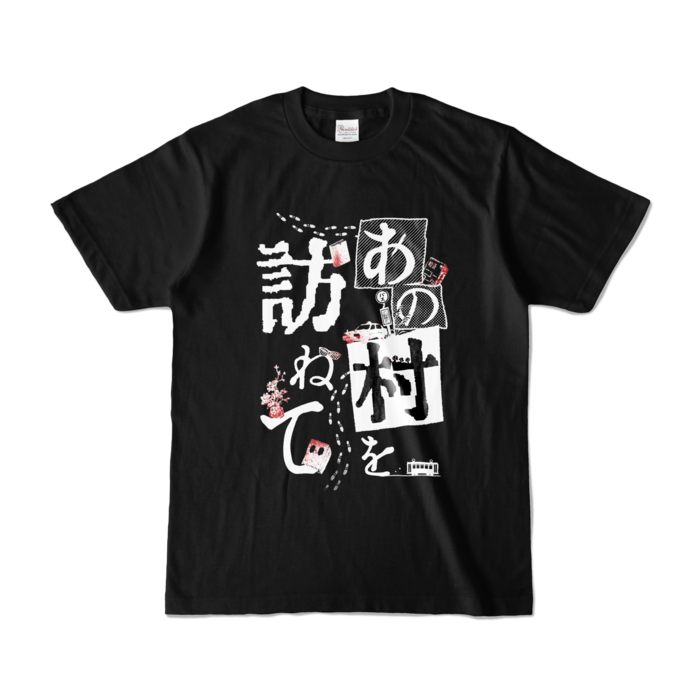 カラーTシャツ(濃色) - S - 両面 - ブラック