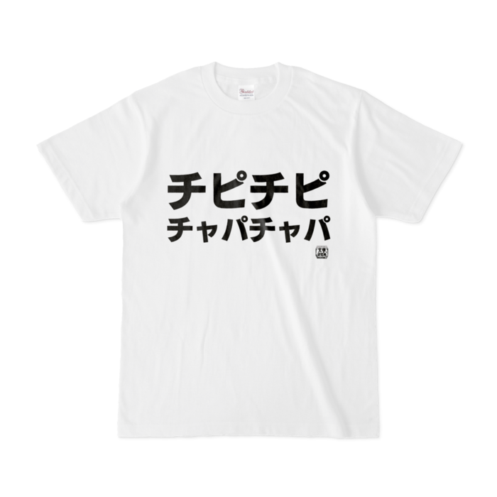Tシャツ - S - 白