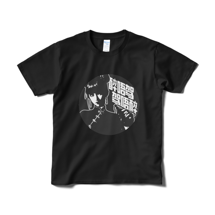 Tシャツ(短納期) - S - ブラック