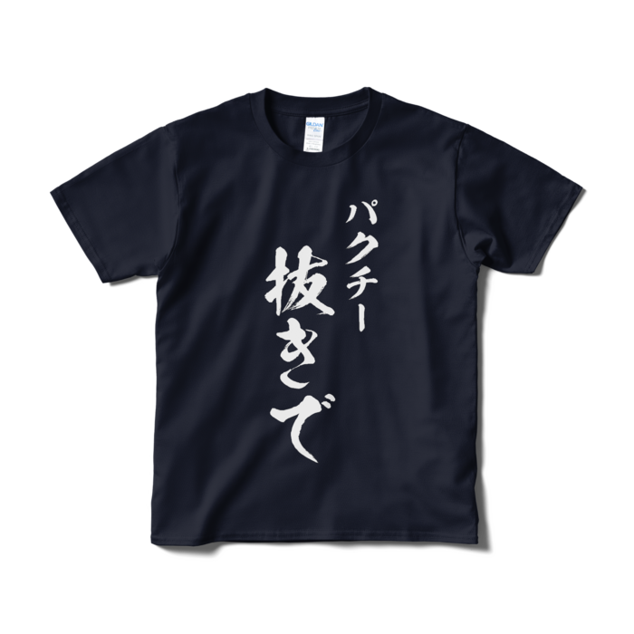 S - ネイビー