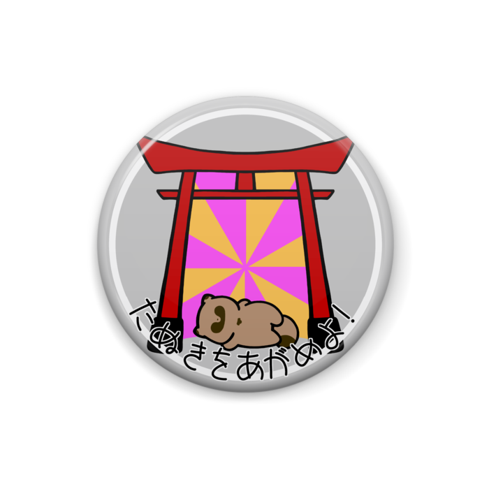 缶バッジ - 25mm ねころび