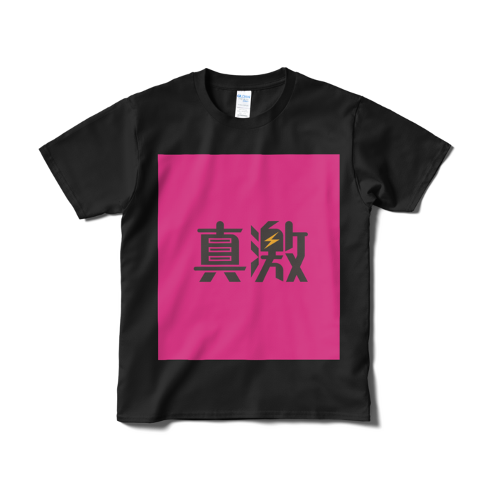 Tシャツ(短納期) - S - ブラック