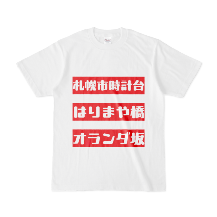 Tシャツ - S - 白