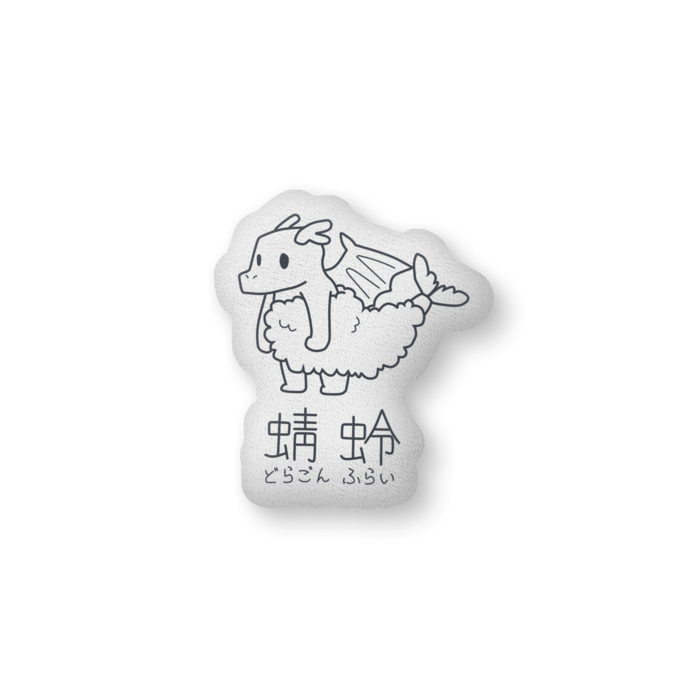 ふかふかクッション - 中(H56×W36cm) - 片面