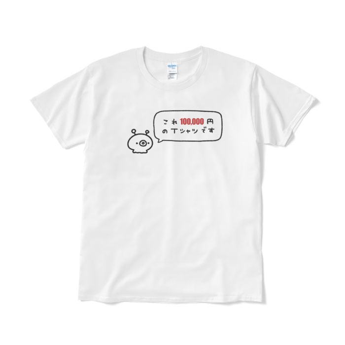 ぼったくり価格（愛情入り／ホワイト）Tシャツ - L - ホワイト