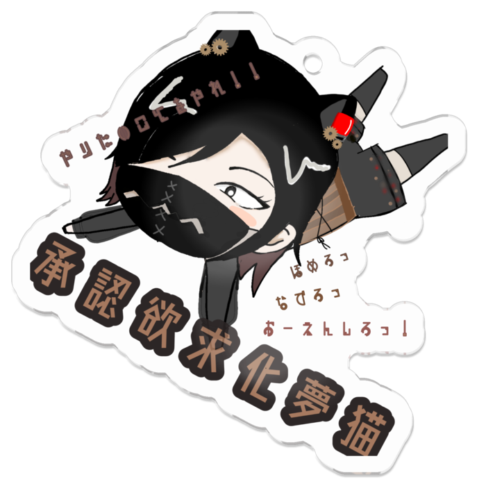 アクリルキーホルダー - 50 x 50 (mm)