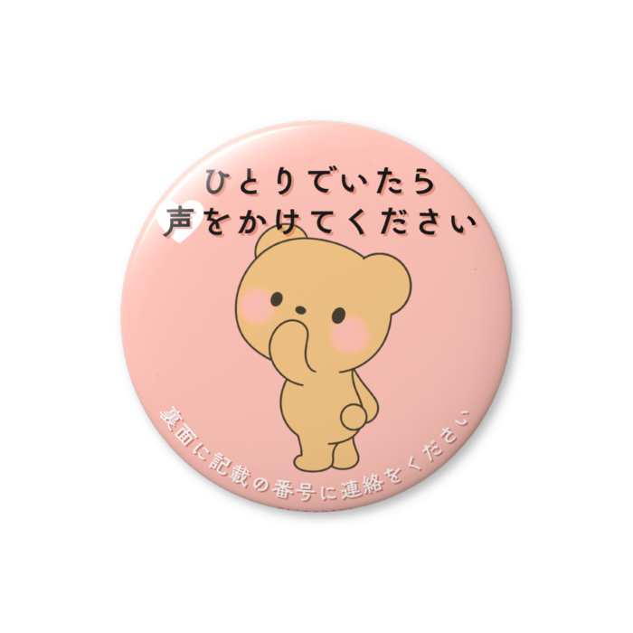 ピンク 32mm