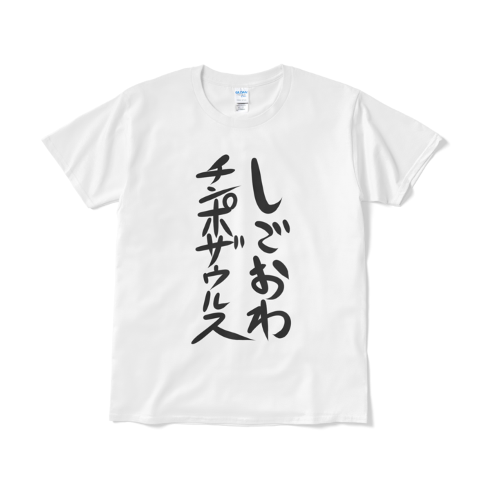 Tシャツ(短納期) - L - ホワイト