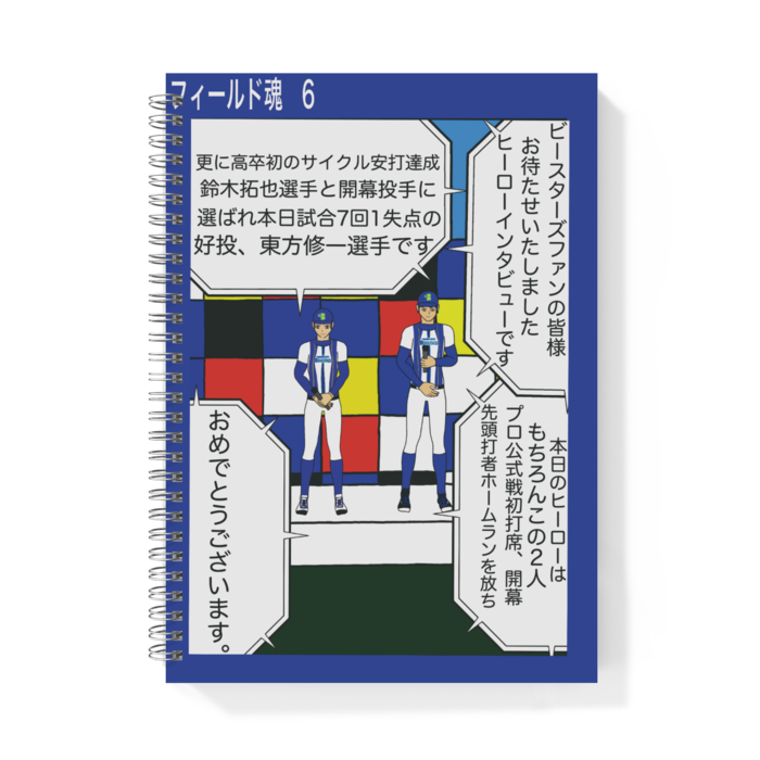 リングノート - B5 - 両面