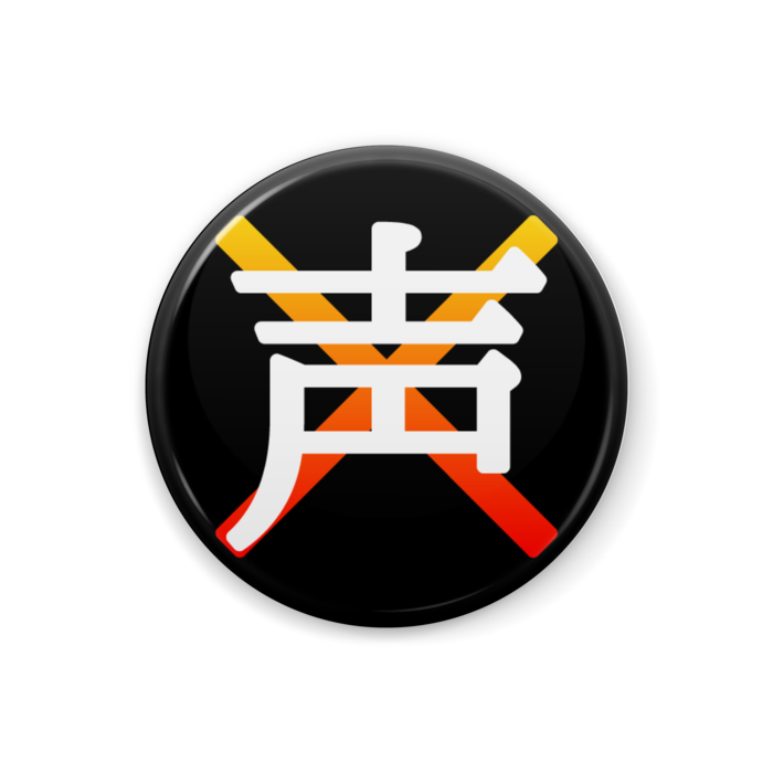 夕空【声】支援希望缶バッジ