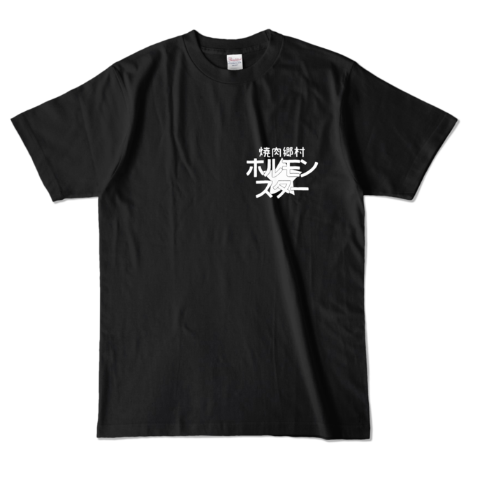 カラーTシャツ - L - ブラック (濃色)