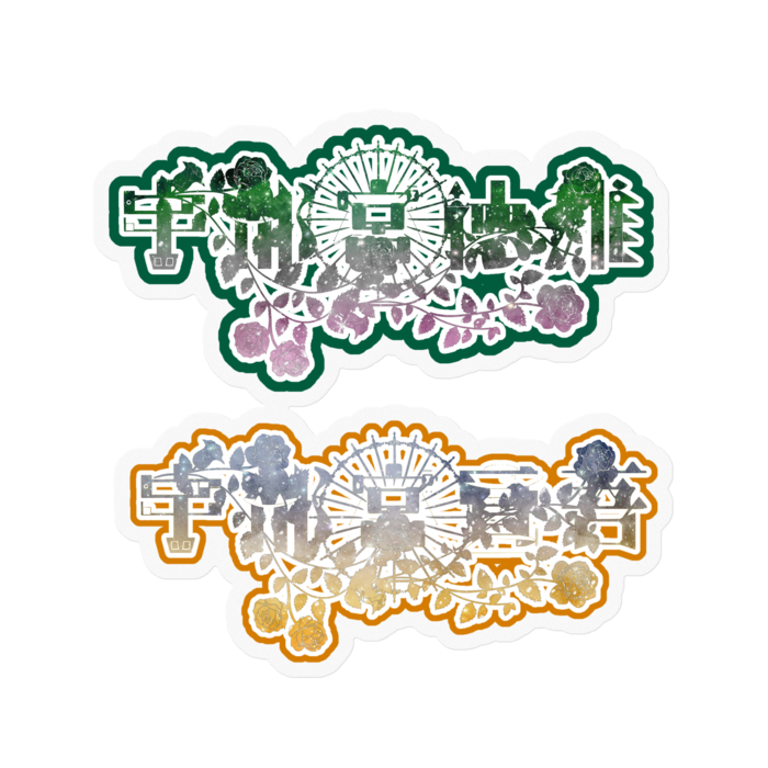 ステッカー - 100 x 100 (mm)