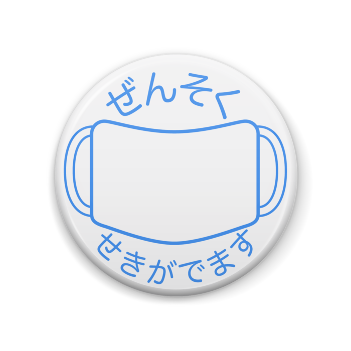 缶バッジ - 57mm
