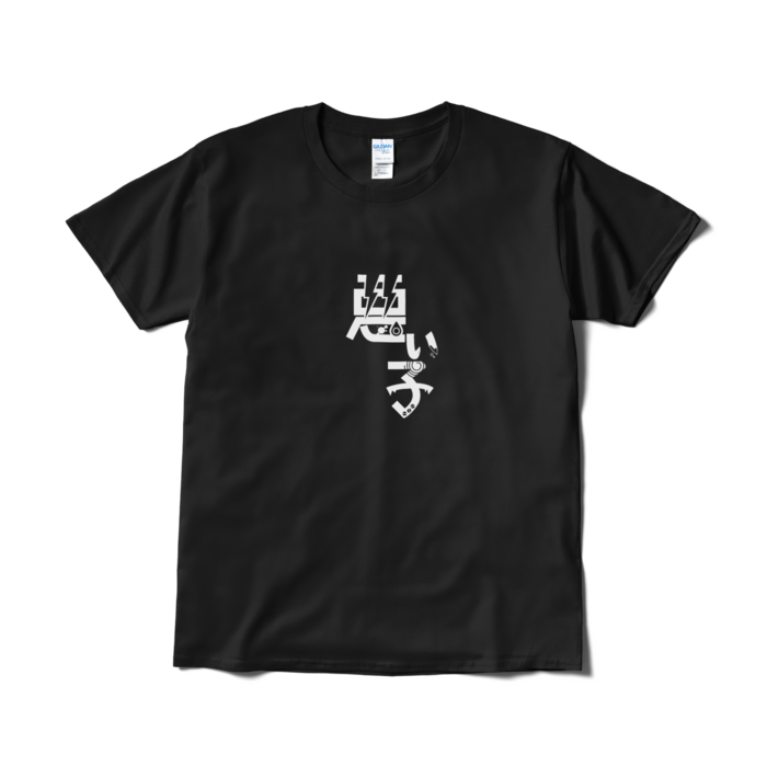 Tシャツ（短納期） - L - ブラック