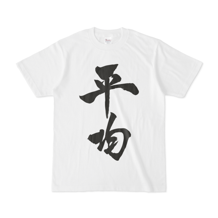 アベレージ 平均tシャツ アベレージ Booth