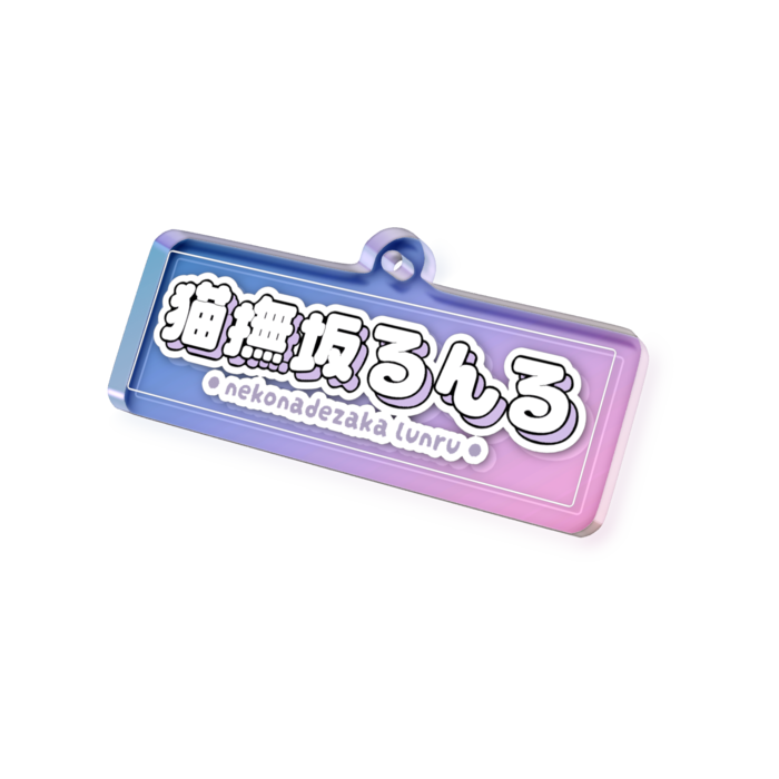 オーロラアクリルキーホルダー - 50 × 50mm