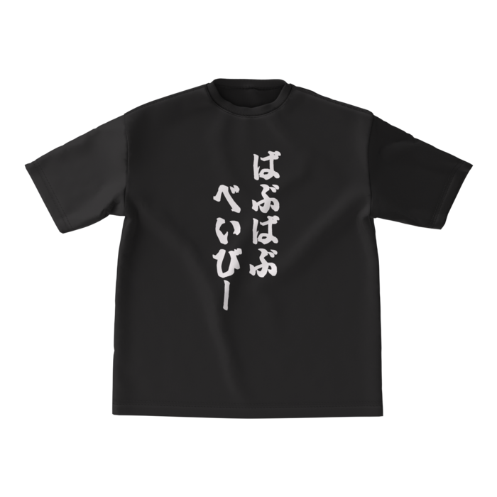 ビッグシルエットTシャツ ブラック- M - 