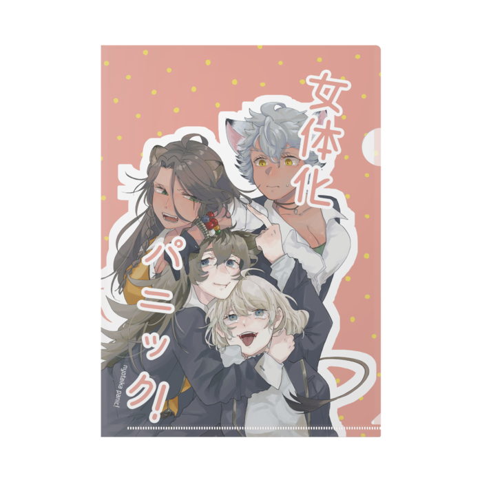 クリアファイル - A4