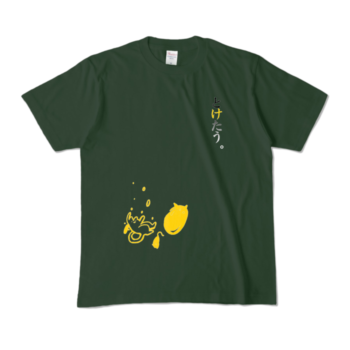 カラーTシャツ - M - フォレスト (濃色)