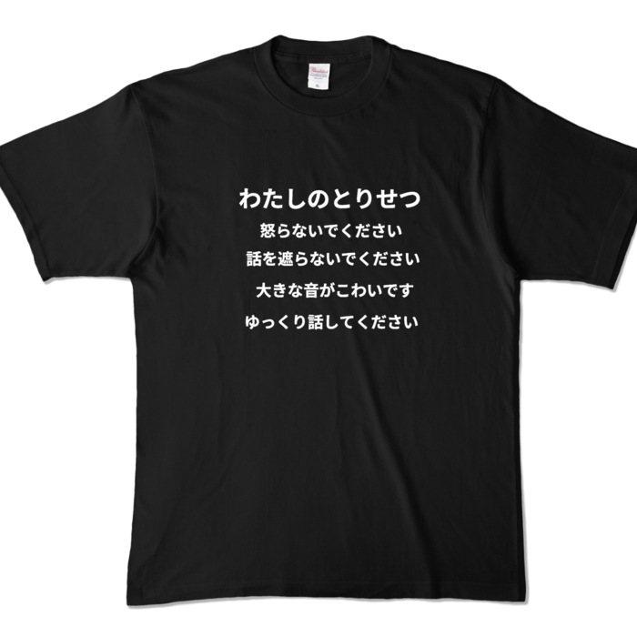 カラーTシャツ - XL - ブラック （濃色）