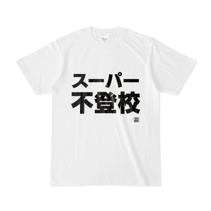 Tシャツ - S - 白