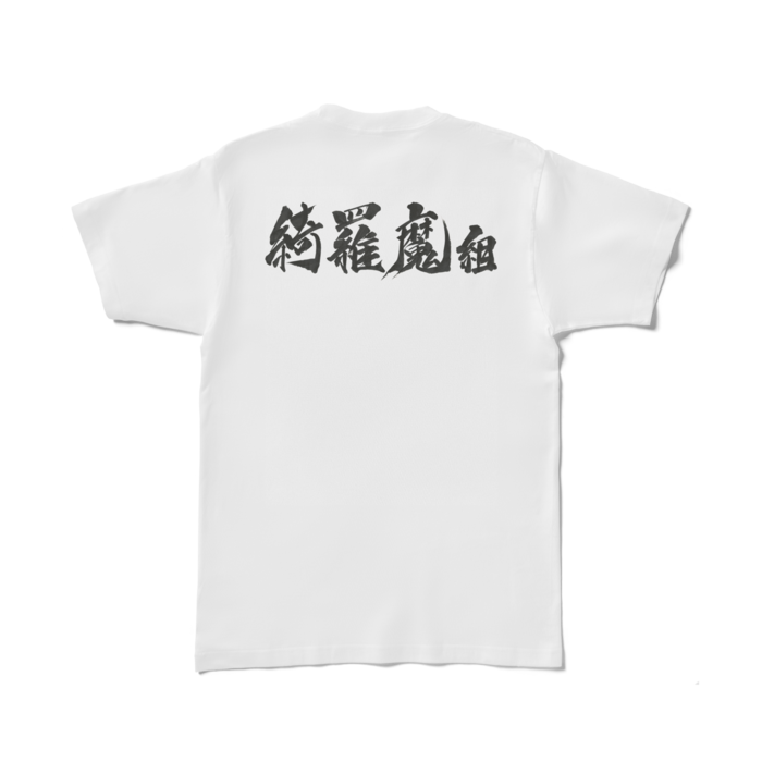 Tシャツ - L - 白