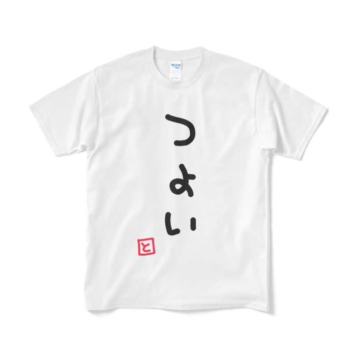 つよいTシャツ🌸ホワイト