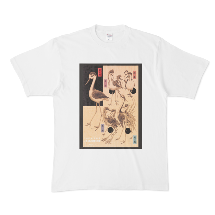 Tシャツ - XL - 白