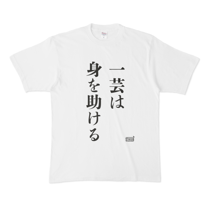 Tシャツ - XL - 白