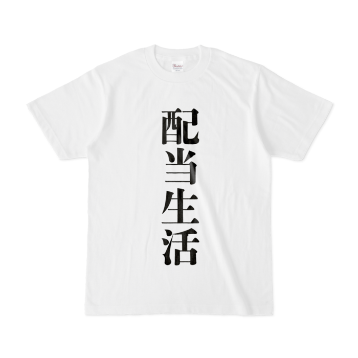 Tシャツ - S - 白