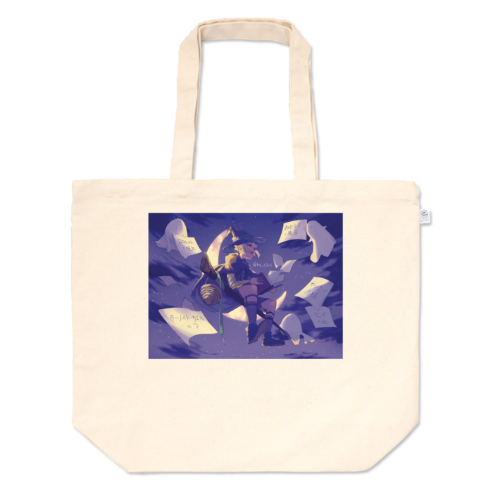 トートバッグ - L - プリント面積中