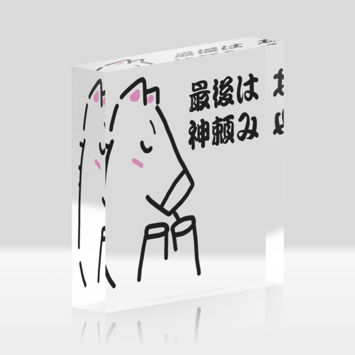 アクリルブロック - 100x100mm