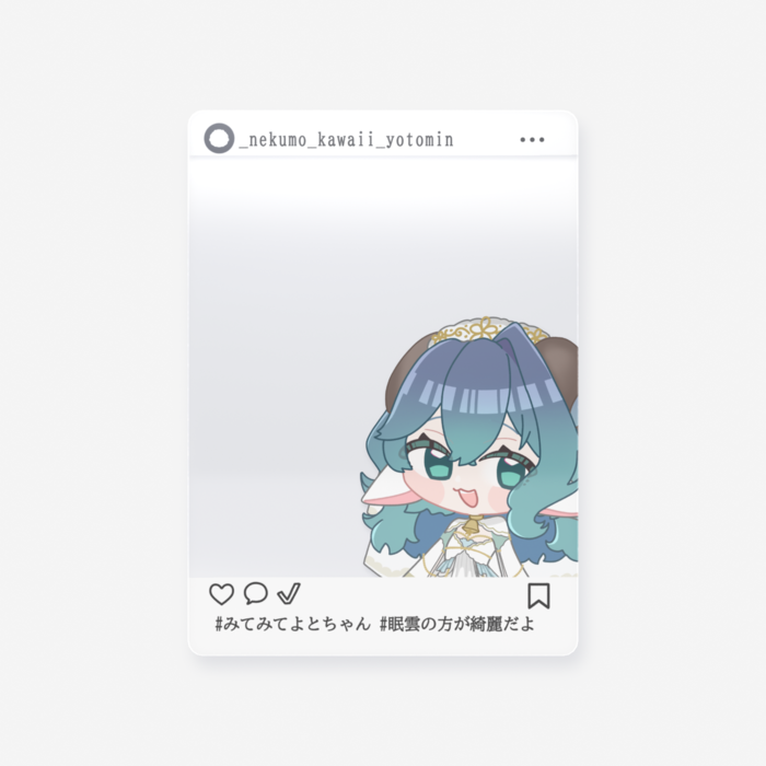 ちび眠雲