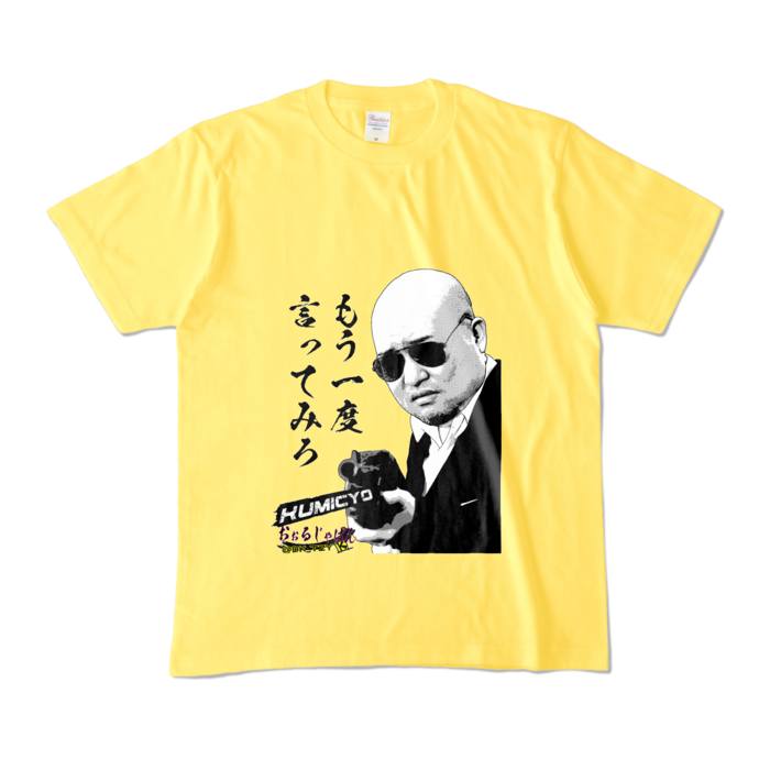 カラーTシャツ - M - Happyイエロー (濃色)