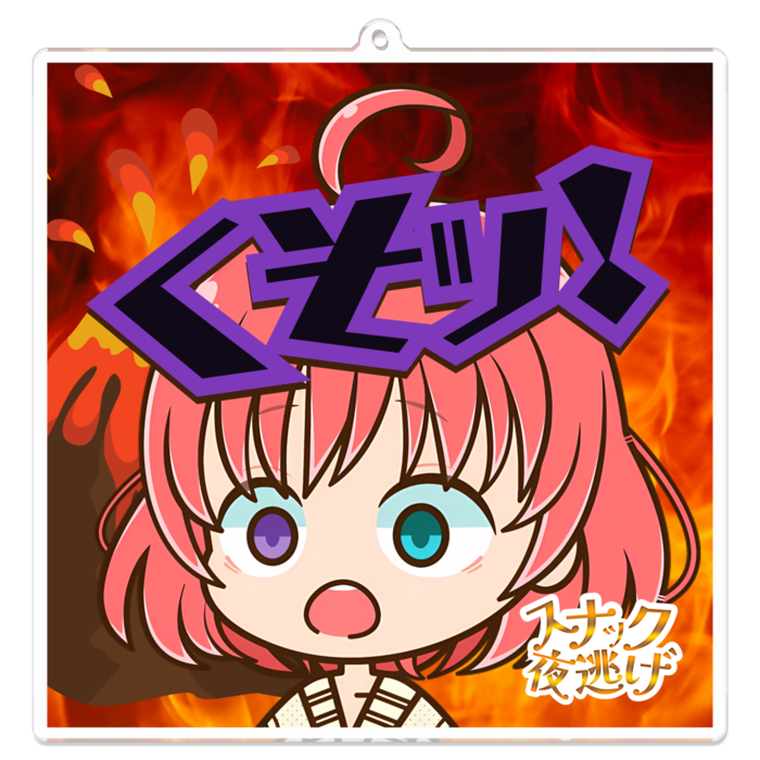 アクリルキーホルダー「おいも」 - 100 x 100 (mm)